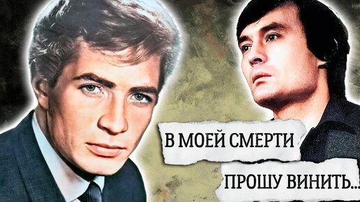 Download Video: Трагическая гибель звёзд советского кино. Талгат Нигматулин, Анастасия Иванова, Юрий Каморный. Центральное телевидение