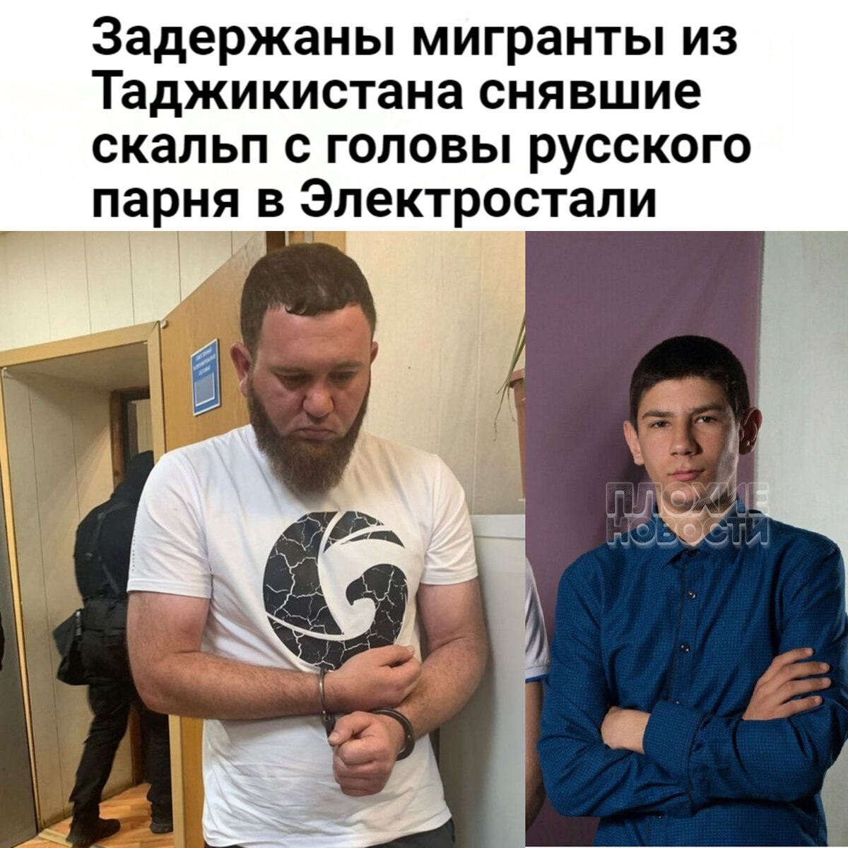 Таджик перерезал. Парень из Электростали скальп. В Электростали сняли скальп с парня