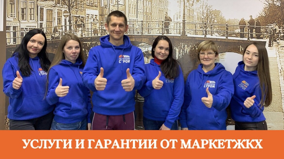 Ниже вы узнаете о всех направлениях нашей компании, которые помогают содержать многоквартирные дома в отличном техническом состоянии и гарантии, которые получают все наши клиенты.