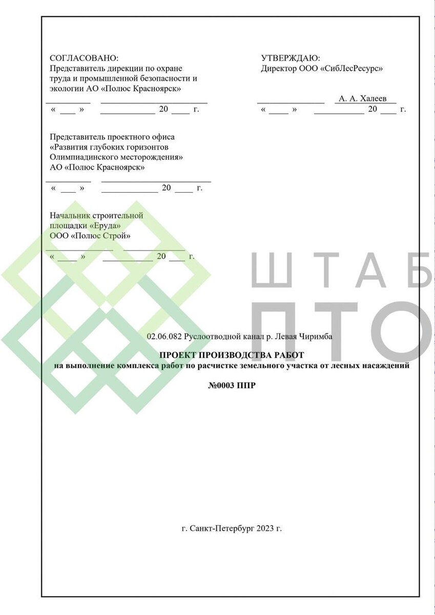 Титул, содержание (листай карусель)