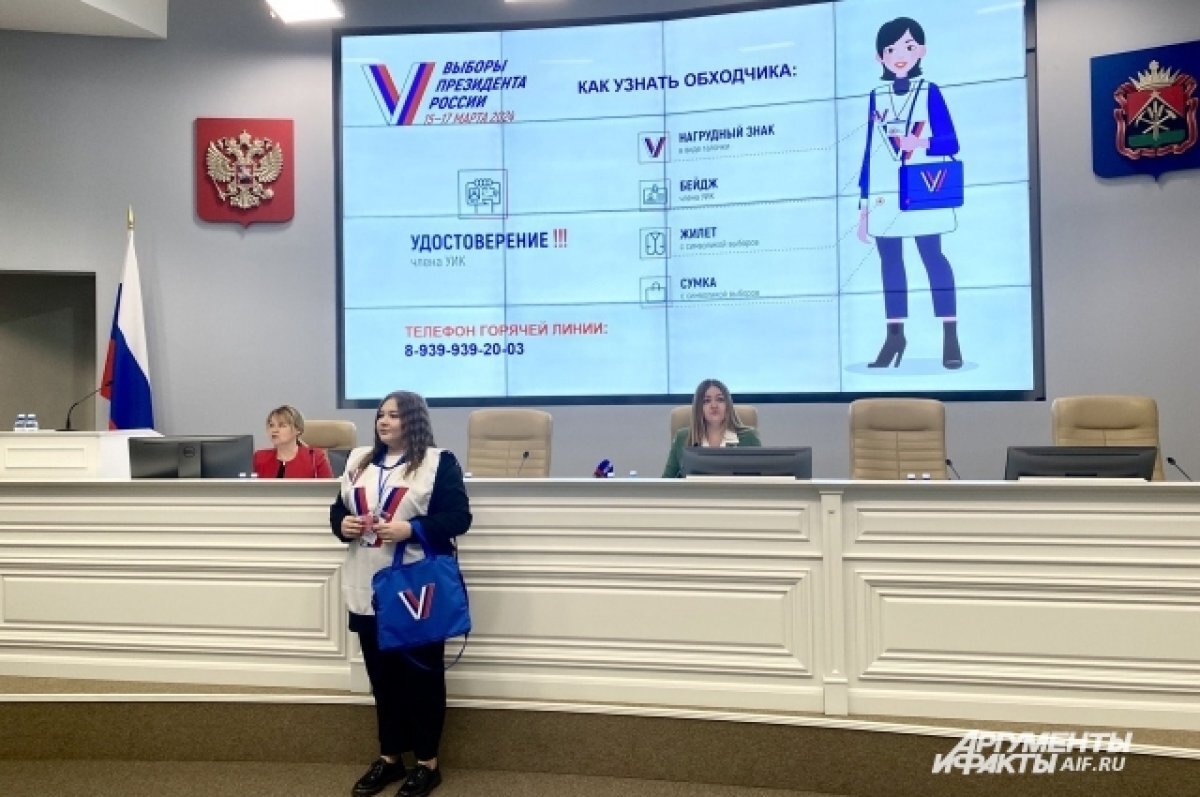    С 17 февраля к кузбасским избирателям домой придут обходчики