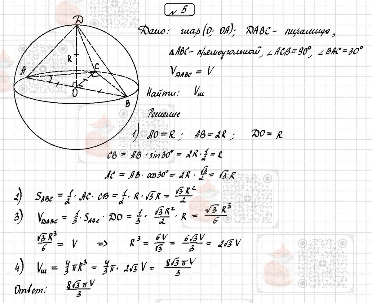 Впр по математике 4 задачи. Решу впр 4 класс 3 вариант. Впр 4 класс математика 2022 вариант 4. Впр 4 клаас ответы математика. Впр по математике задачи.