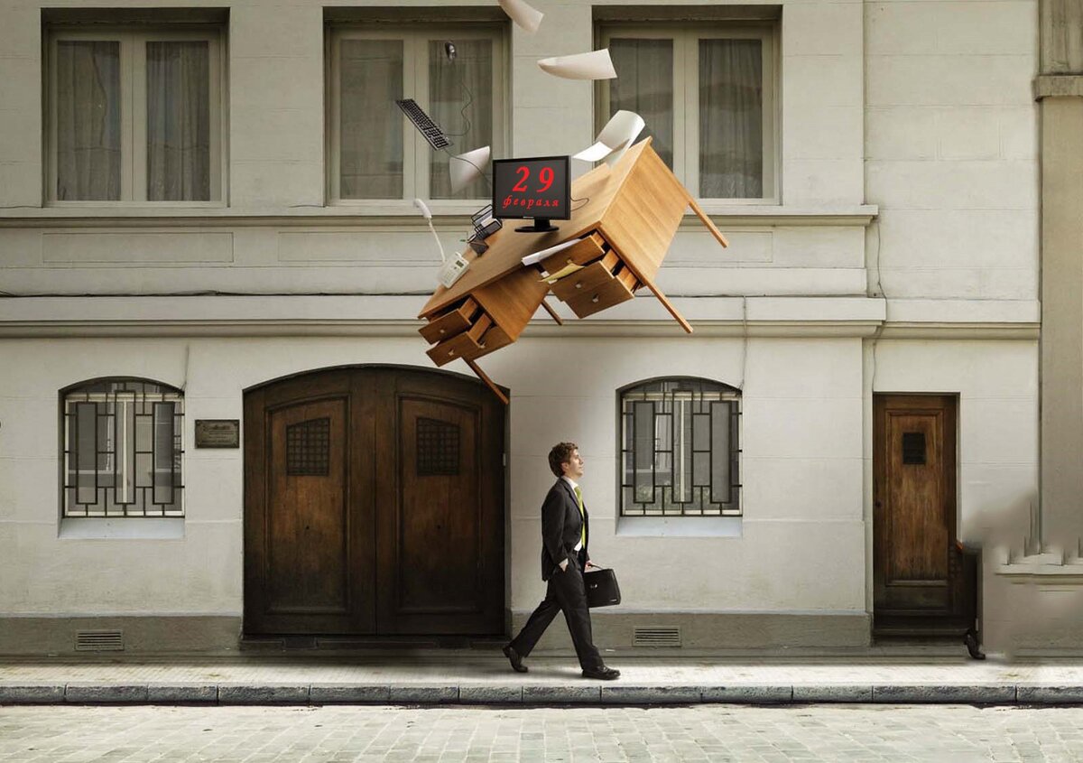 Ходить по улицам в високосный год - плохая примета