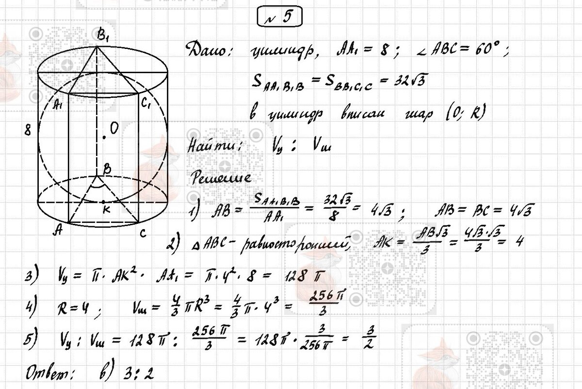 Самостоятельная работа 3.3. Комбинация шара и многогранников (повышенный  уровень). | Лисёнок_Как решить? | Дзен