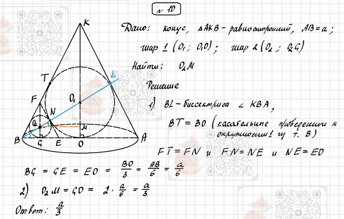 Самостоятельная работа 3.3. Комбинация шара и многогранников (повышенный  уровень). | Лисёнок_Как решить? | Дзен