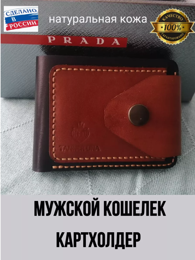 кошельки сумки кожа. портмоне женское кожа. кошельки сумки кожа. кожаный кошелек. кошельки сумки кожа.