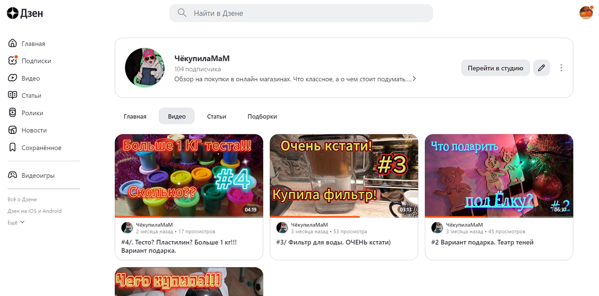 Покажу на примере своего канала. Он на данный момент брошен, времени на все не хватает, к сожалению. Хотя пишу статью, смотрю на него, и так хочется возродить) Давайте так, если вам будет интересен пост и возможность возрождения старого канала, то я протестирую эту тему и напишу статью или видео о возрождении и про статистику, пошагово. ЕСЛИ  ЭТА СТАТЬЯ НАБЕРЕТ МНОГО ПРОСМОТРОВ)
