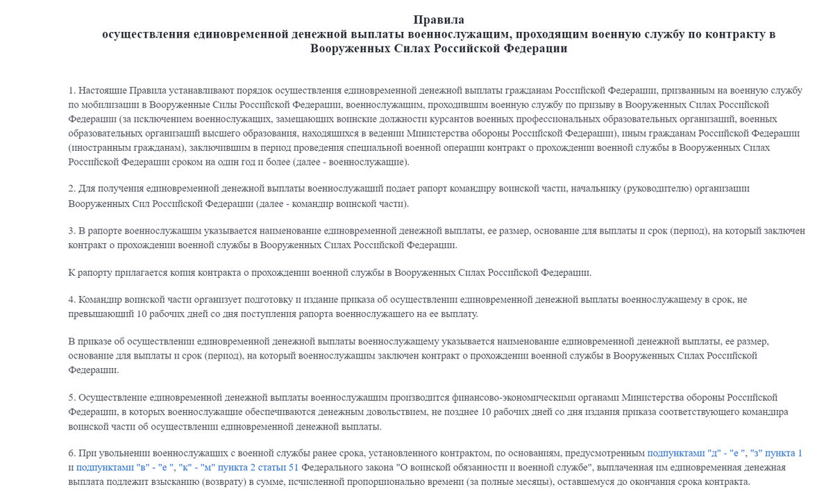 КАКИЕ ВЫПЛАТЫ ПОЛОЖЕНЫ УЧАСТНИКАМ СВО И ЧЛЕНАМ ИХ СЕМЕЙ | Военпроф |  Юридический блог | Дзен