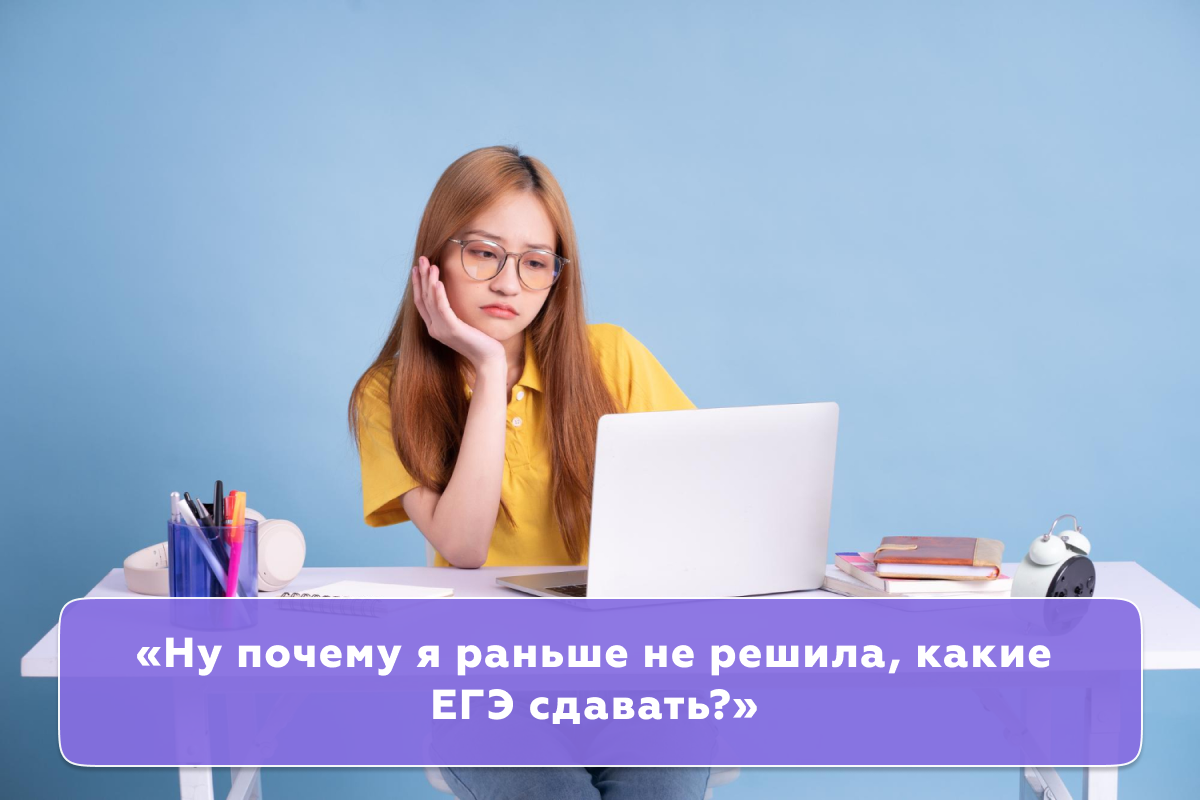 Ошибки при поступлении в вуз: о них должен знать каждый абитуриент 2024 года  | Завуч Полина | Поступление в вуз | Дзен