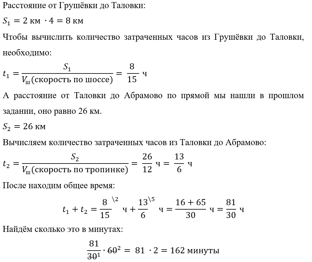 Математика страница 50 задание 5