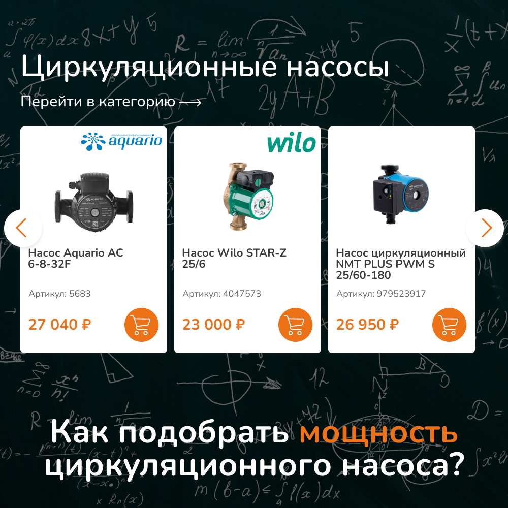 Как подобрать мощность насоса, чтобы он прослужил долго: инструкция для  всех | Stoking | Дзен