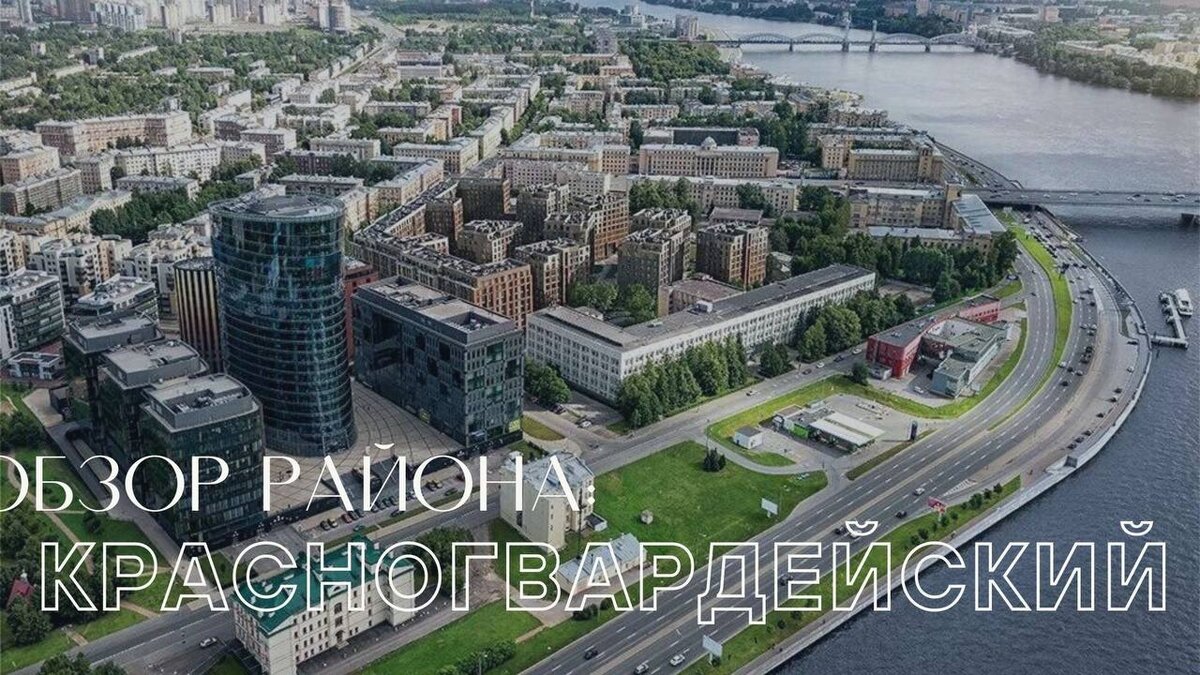 центр помощи красногвардейского. центр помощи красногвардейского. красногвардейский район санкт-петербурга социальная поддержка. новочеркасский пр. центр помощи красногвардейского.