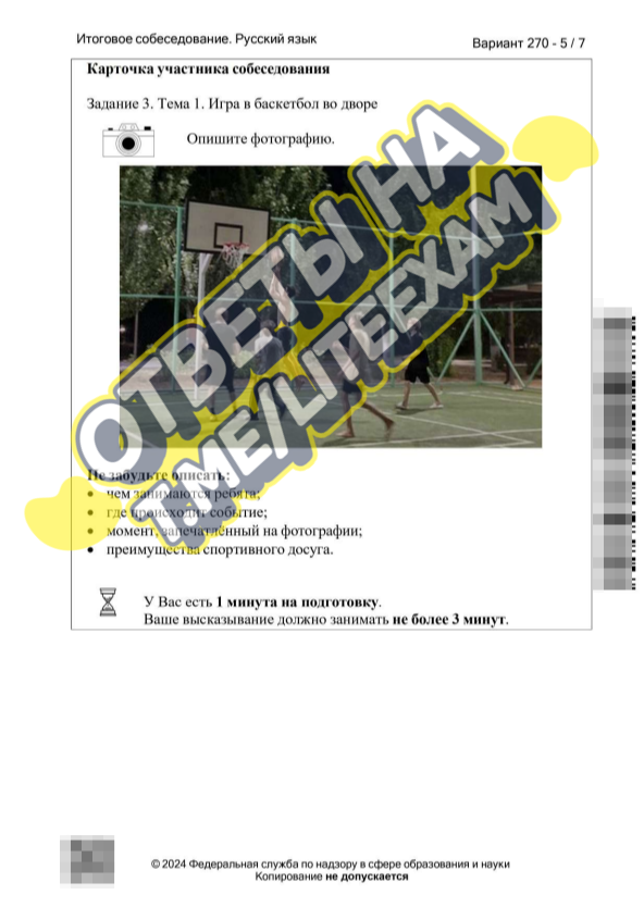 экзамен в школах 9 класс по русскому. итоговоесобеседеование. устный русский 72 регион. устное собеседование по русскому 2021 варианты. итоговое собеседование.