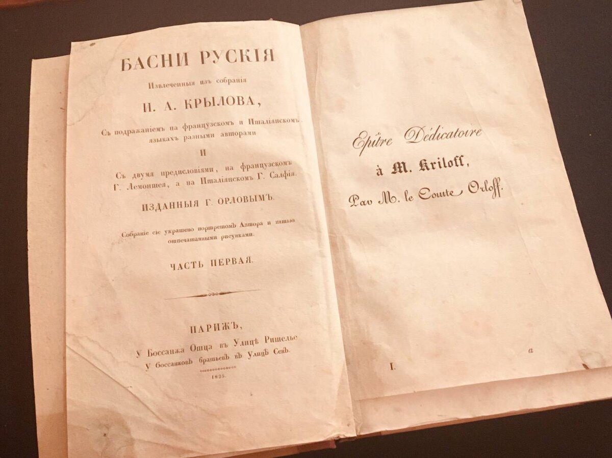 Крылов, которого вы не знали К 255-летию великого баснописца | Музей А.С.  Пушкина | Дзен