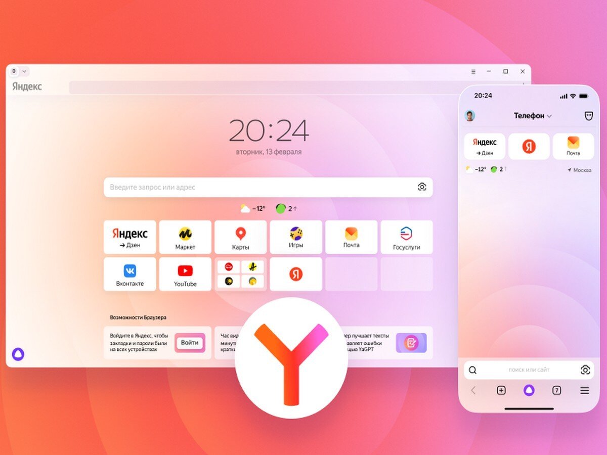    «Яндекс» выпускает нейробраузер с редактированием текста и переводом видео