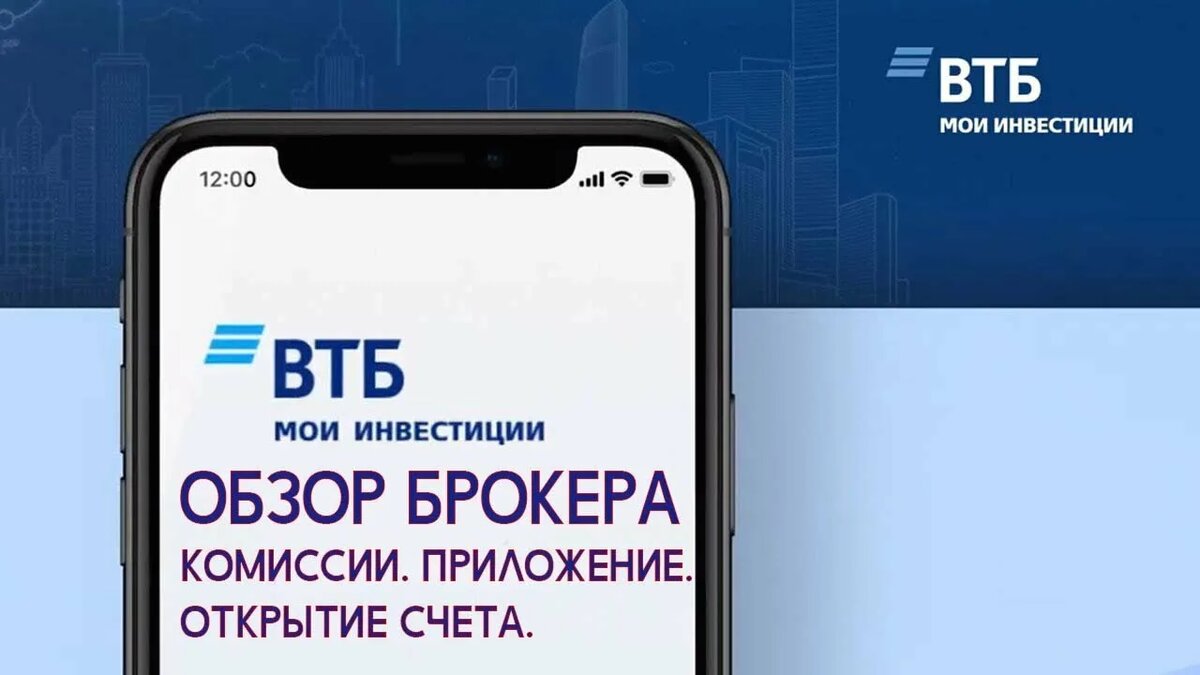 Тактика по использованию брокерского счета ВТБ при выплате купонов и  дивидендов | Сеятель | Дзен