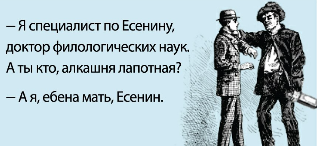 не детские стихи Есенина принуждают читать детей