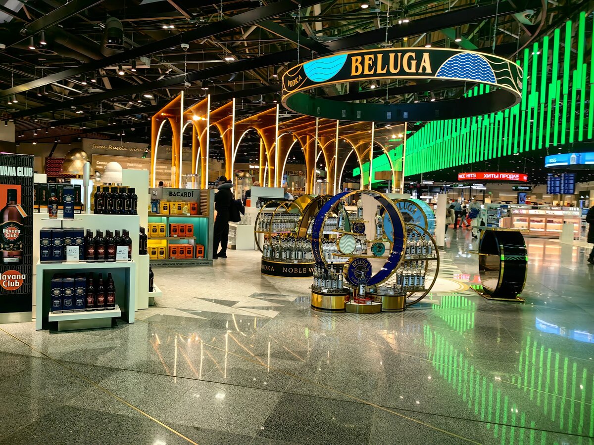 Дьюти фри в Шереметьево