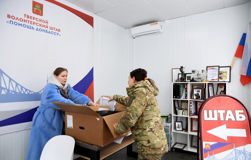 Тверской штаб «Помощь Донбассу» отправил в зону СВО очередной гуманитарный груз