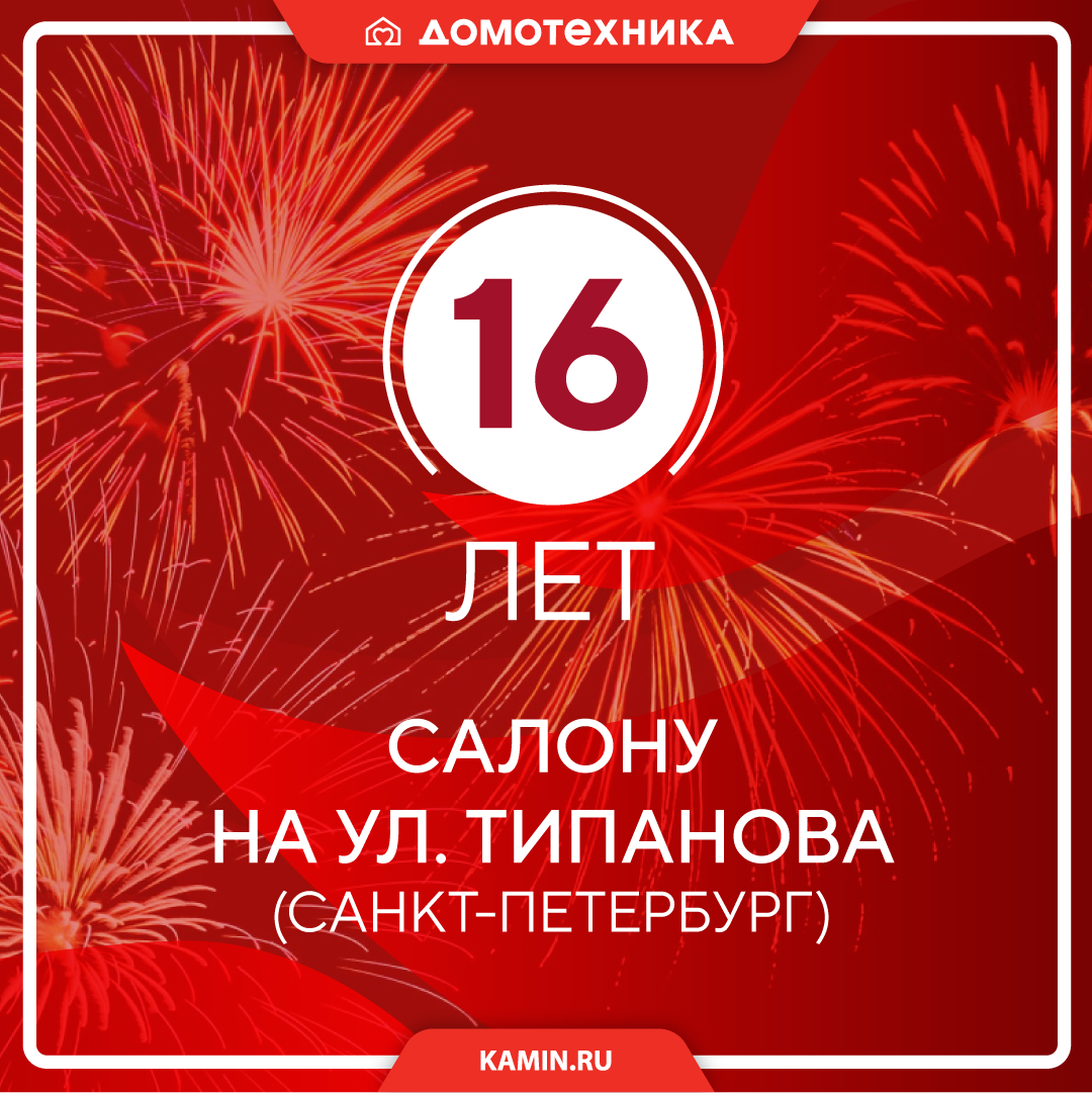 Салон компании "Домотехника" на ул. Типанова, 34 (Санкт-Петербург)
