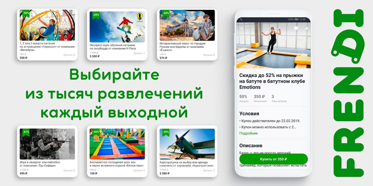 Новые Промокоды Френди