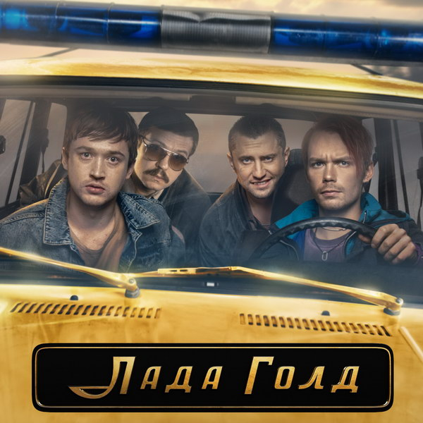 Постер сериала