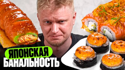 Скучная классика. Ит джапан. Славный Обзор