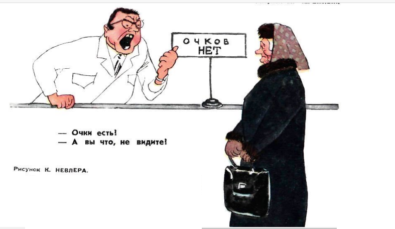 Художник К.Невлер журнал"Крокодил" №03 1958