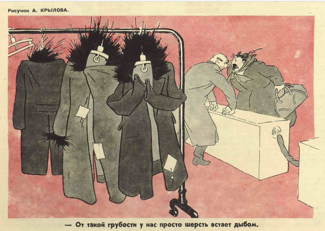 Художник А.Крылов журнал"Крокодил" №01 1958