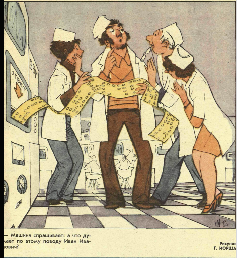Художник Г.Иорш журнал"Крокодил" №02 1981
