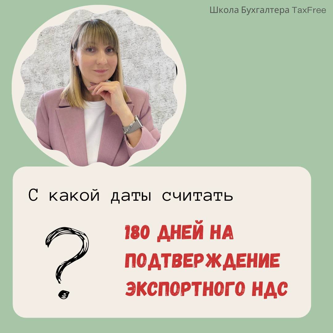 Подтверждение экспорта беларусь