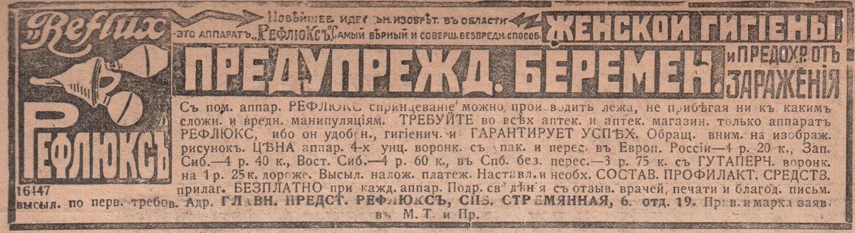 Предупреждение беременности