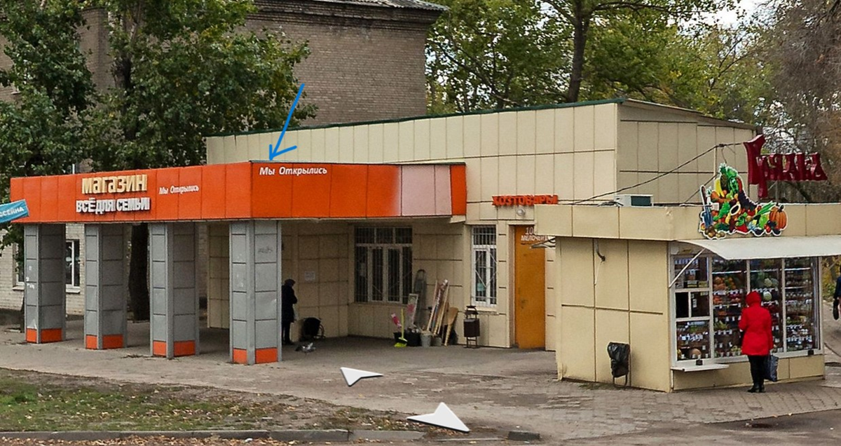 Указала стрелочкой, где ждал меня кот. От не погоды он прятался внутрь навеса.