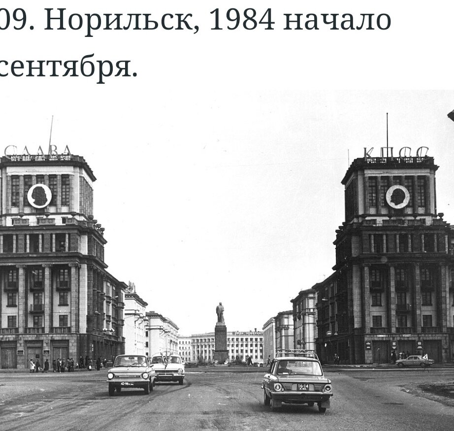 Начало Ленинского