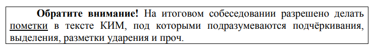 Выдержка из МР 2024.
