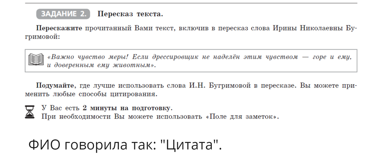 Начало итогового собеседования 2024 по русскому языку Начало итогового собеседования 2024 по русскому языку
