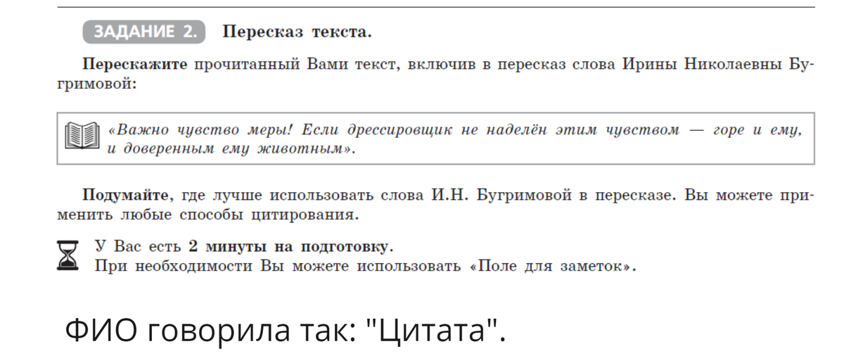 Ответы на устное собеседование 2024 34 регион