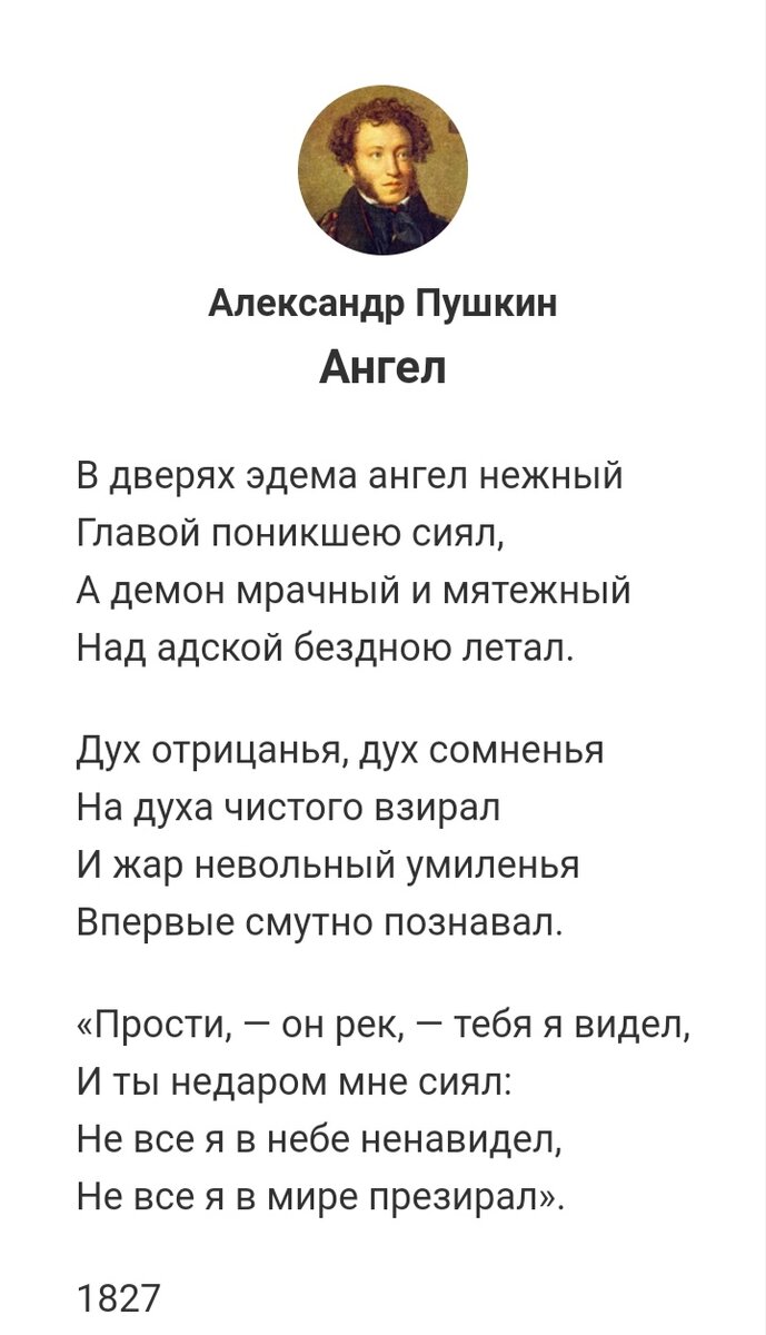 нужны стихи. прочитать стих. нужны стишки. стихи понравились. четверостишье.