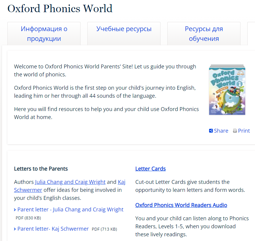 методика изучения английского языка. методы и технологии обучения английскому языку. способы изучения английского языка. методика изучения английского языка. методика изучения иностранного языка.