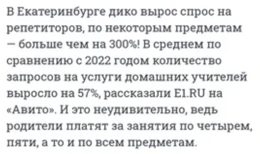 Десятки тысяч рублей на репетиторов, или Почему дети не приносят знания из школы