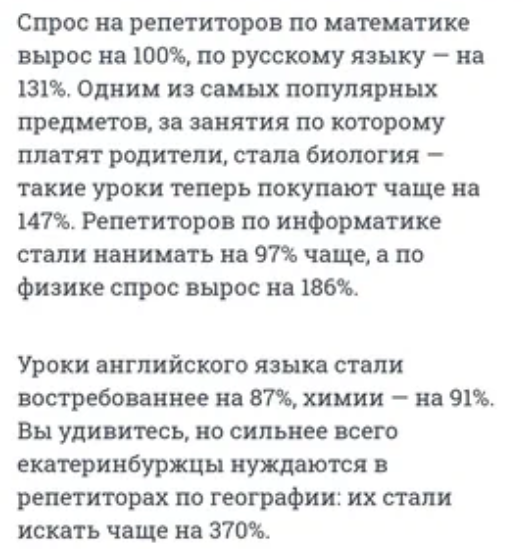 Десятки тысяч рублей на репетиторов, или Почему дети не приносят знания из школы