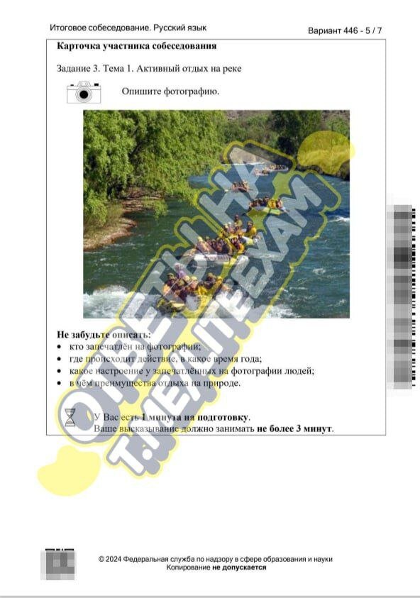 итоговое собеседование фото. собеседование по русскому языку 9 класс. фото для устного собеседования. итоговое собеседование. итоговое собеседование.