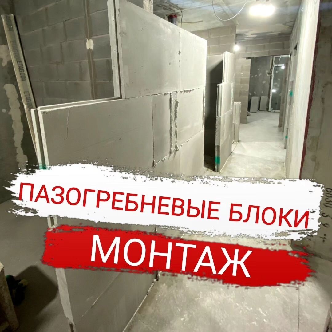 Последовательность монтажа пазогребневых плит. Часть 1