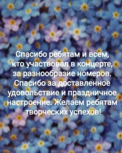 
В дни минувшего карантина настроение подопечных поддержали своим онлайн-концертом воспитанники детской музыкальной школы ЕДМШ#9.

Такое внимание очень выручает и вносит разнообразие в досуг подопечных: концерт можно смотреть или слушать (кому как по силам) несколько раз, в удобное время, возможно, с перерывами.

Самые активные подопечные составили отзыв о видео-приветах. 

Концерт можно увидеть по ссылке https://youtu.be/psJpsEenUWQ[ Album ]
У нас гости! 
В дни минувшего карантина настроение подопечных поддержали своим онлайн-концертом воспитанники детской музыкальной школы ЕДМШ#9.

Такое внимание очень выручает и вносит разнообразие в досуг подопечных: концерт можно смотреть или слушать (кому как по силам) несколько раз, в удобное время, возможно, с перерывами.

Самые активные подопечные составили отзыв о видео-приветах. 

Концерт можно увидеть по ссылке https://youtu.be/psJpsEenUWQ