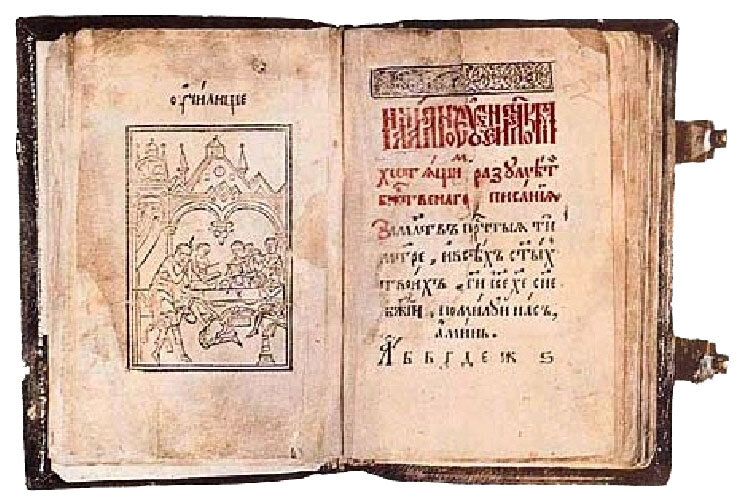 Букварь Василия Бурцева