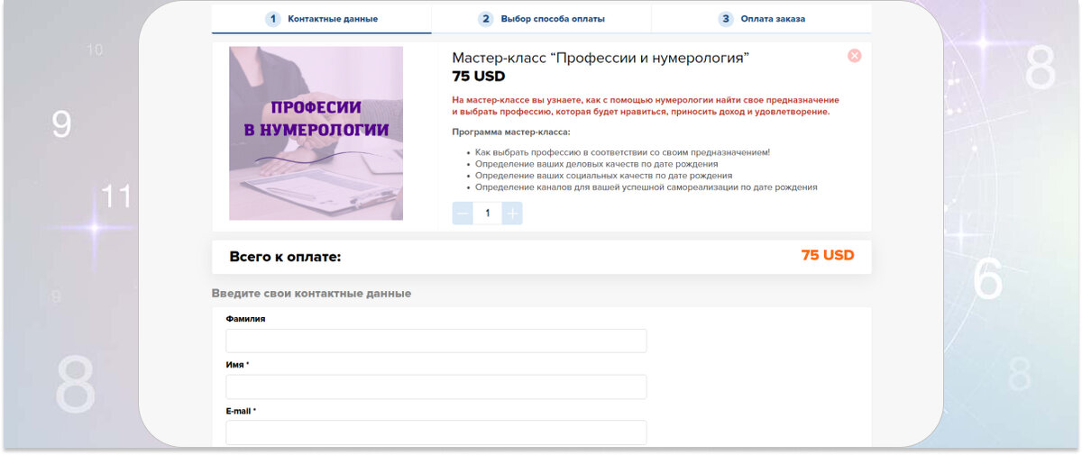семьдесят четыре тысячи. запиши цифрами числа. двадцать тридцать сорок. круглая диаграмма 70%. круговая диаграмма 30%.