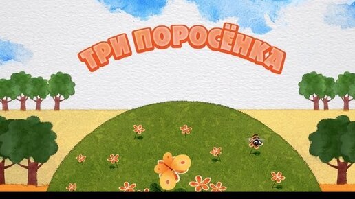 Три поросенка - Релевантные порно видео (3595 видео)