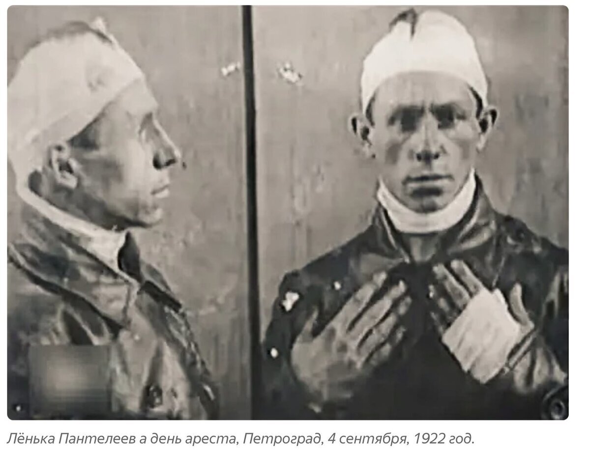 13 февраля 1923 года, в Петрограде был убит бандит и налетчик Ленька Пантелеев - легенда преступного мира. Он был первым (из немногих), кто умудрился сбежать из «Крестов».