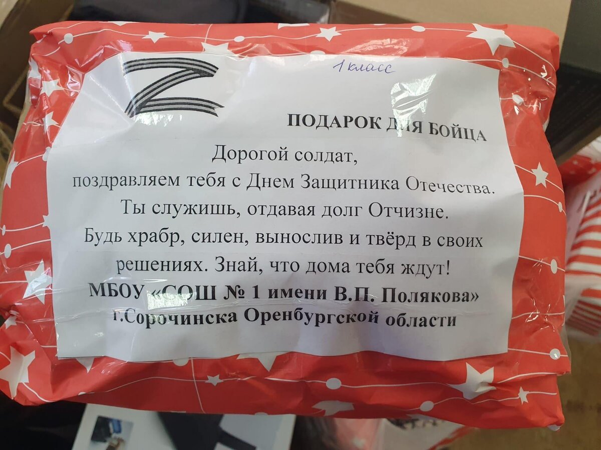    В Сорочинском округе собрали более 50 индивидуальных посылок для бойцов СВО Кристина Просвиркина