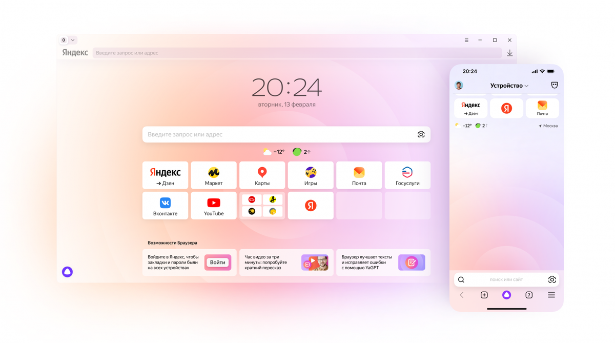 Обновлённый Яндекс Браузер с фишками на основе нейросетей | Диджиталист |  Дзен